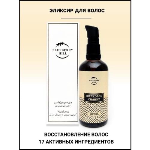 BLUEBERRY HILL Goods For Beauty And Health