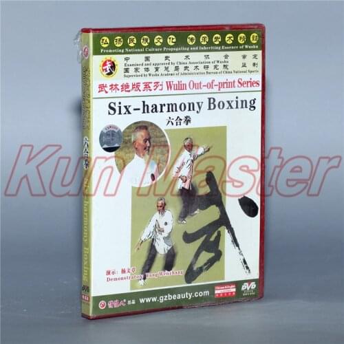 Six-harmony Boxing Kung Fu Teaching Video English Subtitles 1 DVD