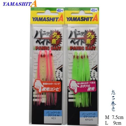 Yamashita Japan inflammation in small volume chapter bait bionic noctilucent squid fishing lures, 2.5, 3.0, sea fishing