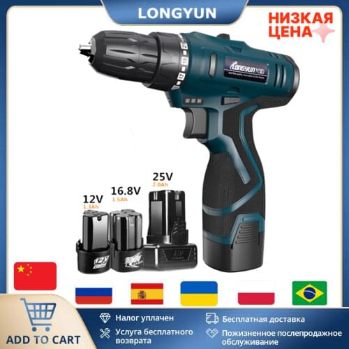 Longyun 12v 16.8v 25v cordless screwdriver with spare lithium ion Battery Electric Drill Home Multifunction Electric Screwdriver