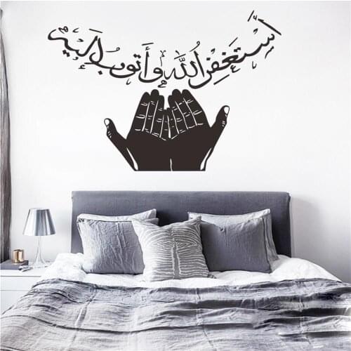 Muslim Style Arabic Both hands Wall Sticker Islamic Home Decoration Living Room God Allah Quran Self-adhesive PVC Wall Poster