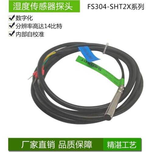 Stainless steel waterproof probe SHT31-DIS High corrosion environment Acid temperature and humidity resistance FS304-SHT31