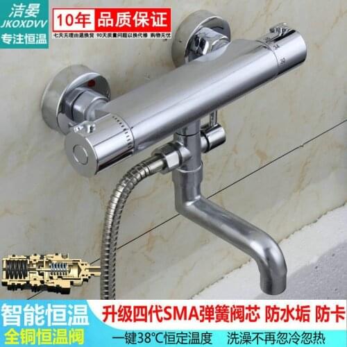 Jie Yan Sma Intelligence Bathtub Shower Water Tap Hot And Cold Constant Temperature Mix Water Valve Solar Energy Electrothermal