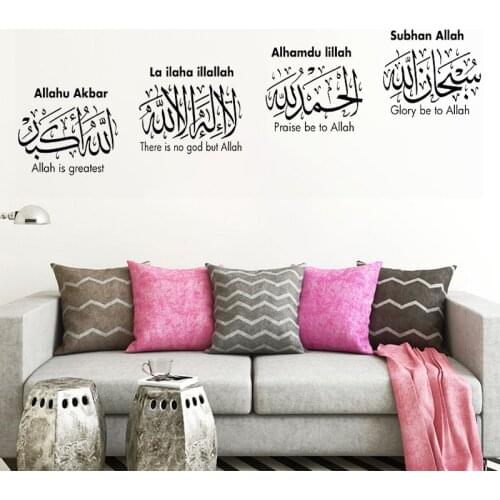 Islamic Wall Sticker Arabic Calligraphy Decal Allah Art Mural Quotes Glory Praise Living Room Decoration Allahu Alhamdu Akbar