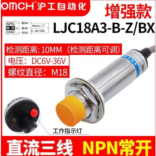 OMCH M18 LC18A3-B-Z/BX Capacitive liquid level proximity switch sensor DC three wire NPN NO detection range 10mm