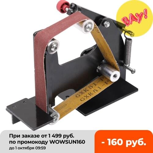 Electric Iron Angle Grinder Sanding Belt Adapter For 100/115 125 Accessories of Sanding Machine Grinding Polishing Machine