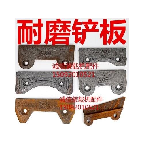 Loader shovel bucket wear plate mingyushan yuluyu jinlonglai engineering bucket knife plate auxiliary plate shovel plate