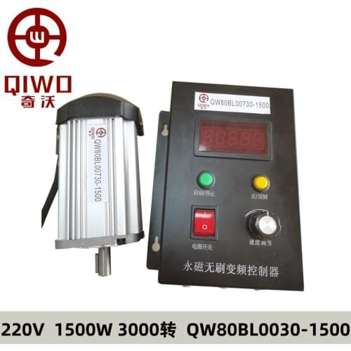 Qiwo BLDC motor 220 V 3000rpm 1.5kw 1500 w 4.8N.m 110mm 3 phase Brushless Motor High speed Low Noise Hall Motor With Driver