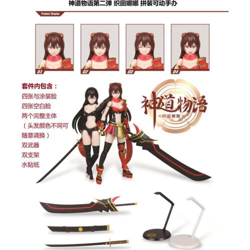 Warring States girls ODA NANA Mobile Suit Girl Gynoid Double body Action figure Assemble Model Toys