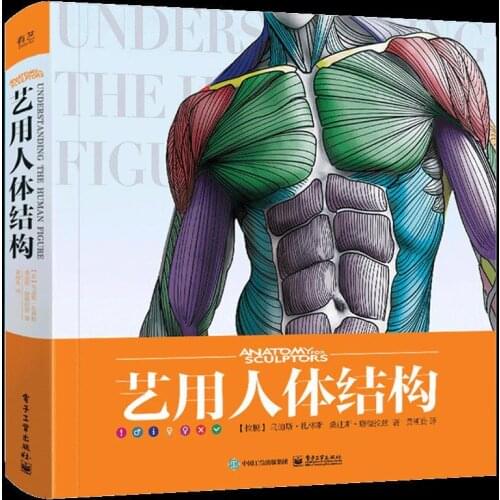 3D HD Art Human Body Books Sculpture game character design basic tutorial books drawing Human form, structure, skeletal muscle