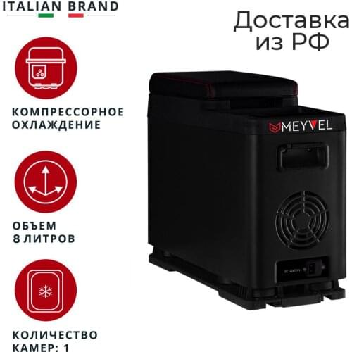 Meyvel Auto Refrigerators