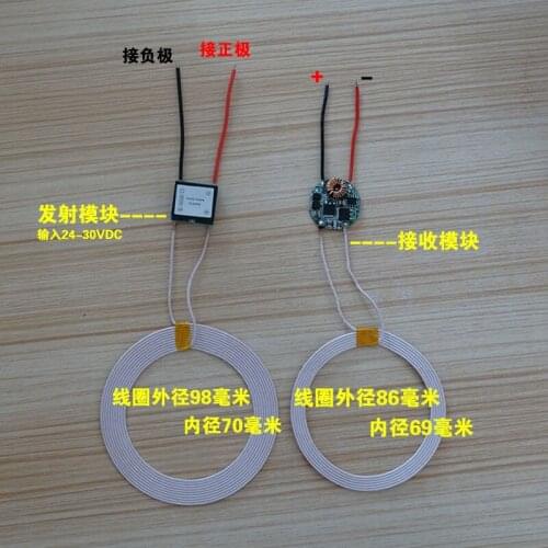 24V-30VDC Transmitting Wireless Charging Module / Wireless Power Supply Module