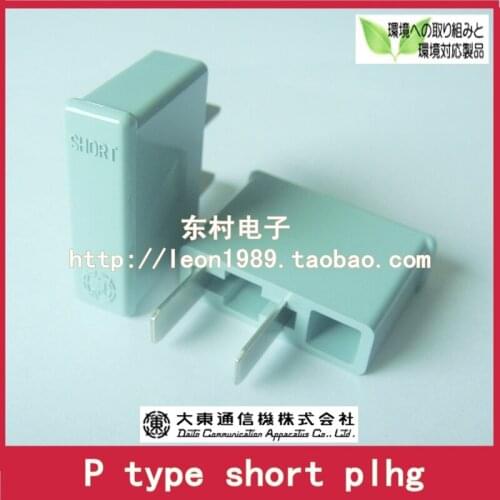 [SA]Japans Big East Big East P -type alarm fuse plug fuse - P type short plug--20PCS/LOT