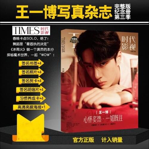 Wang Yibo Photo Magazine Book Special Issue Special Issue Special Issue Peripheral The Same Gift Signed Poster Postcard