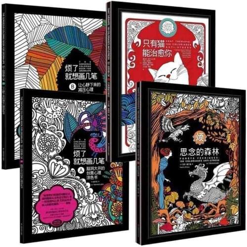 The Creative Coloring Book For Adults Relieve Stress Picture Book Painting Drawing Relax Adult coloring books in total 4