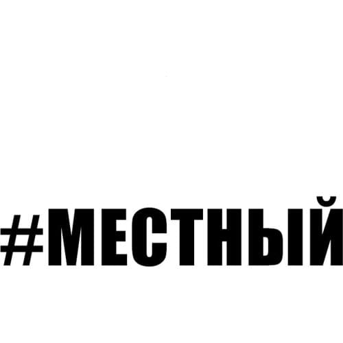 LOCAL Funny Vinyl Car Sticker Reflective Waterproof Decal Stickers PVC Anti-UV Car Window Body Decorative Stickers Accessories