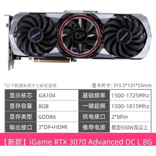 Colorful RTX3070Ti/3070 graphics card 8G memory, new desktop computer host, e-sports game alone, iGame one-click overclocking