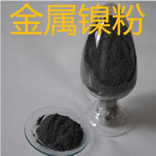 Nickel metal nickel powder 99.9999% 6N high purity electrolytic nickel powder can be opened invoice