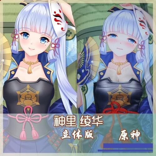 Genshin Impact Kamisato Ayaka Cosplay Dakimakura Hugging Body Pillow Case Japanese Game Otaku Pillowcase Cushion Cover Gifts YM