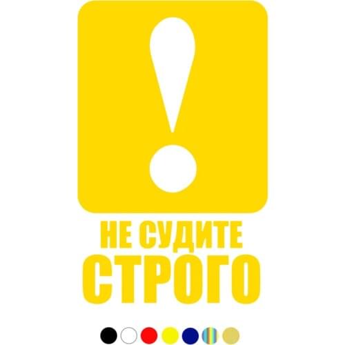 CS-1141#15*24cm Do not judge strictly! funny car sticker vinyl decal for auto car stickers styling on bumper rear window