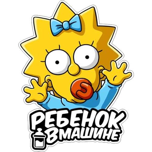 RuleMylife Ребенок в машине car stickers decal anime cute car accessories decoration pegatinas para coche