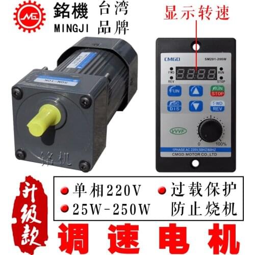 Miniature speed regulating motor 220V120W reducer