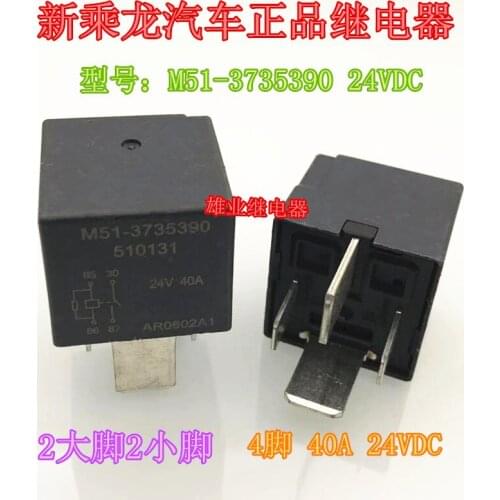 M51-3735390 24VDC 40A car Relay HFV7 24V