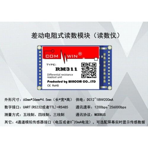 Differential Resistance Reading Module Differential Resistance Sensor Measurement MODBUS / AABB