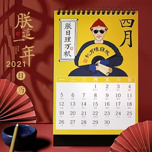 2021 Calendar Luxury Desktop Calendar December Chinese Blessing Spring Festival Calendar Schedule Planner Agenda Organizer Home