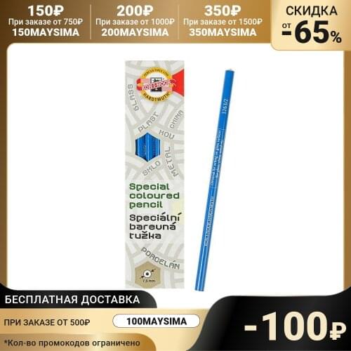 Koh-I-Noor Blue Pencils