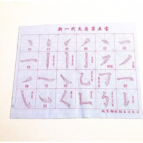 Water Drawing Cloth 36*45cm Copybook Water Drawing Cloth Calligraphy Practice Painting Imitation Paper Magic Repeat Write 2021