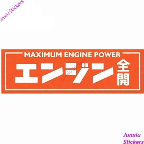Maximum Engine Power Japanese Car Sticker for Bumper Camper Trunk Rear Windshield Decal Car Drift Vinyl Funny Decor PVC13x4cm