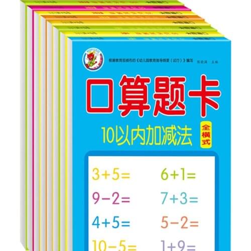 Addition And Subtraction Childrens Math Exercise Books Within 10/20/50/100, Learning Math Handwriting Practice Books Age 3-6