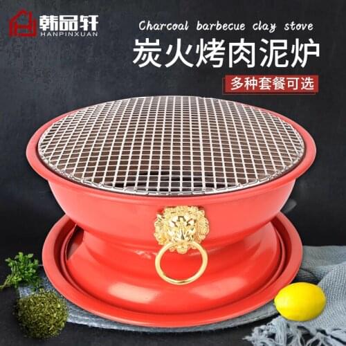 Korean barbecue stove commercial old-fashioned BBQ charcoal refractory mud oven household Japanese outdoor grill roast meat