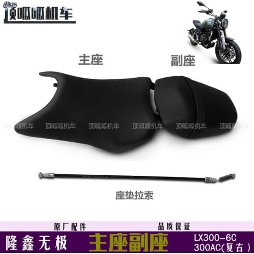 Motorcycle Seat Seat Cable for Loncin Voge 300ac Lx300-6c
