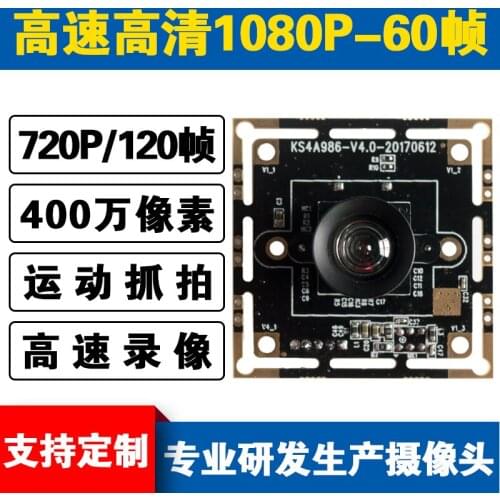 USB High Speed 1080P 60 Frame Camera 1280x720 120FPS Motion Camera Dynamic Shooting Capture