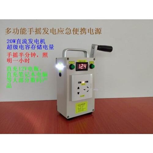 Portable Multi-function Hand Crank Generator Charging Treasure Emergency Light Output 220V 12V 5V Electrical