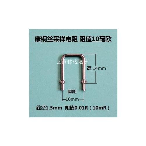 Free shipping Shunt resistance constantan resistance sampling resistance 0.01R 10MR wire diameter 1.5mm 100pcs/lot