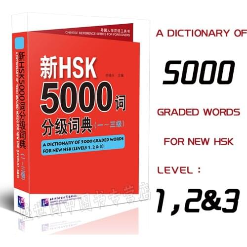 New HSK 5000 Graded Words Dictionary (Levels 1,2&3) Learn Chinese Books for Foreigners (English and Chinese Edition)