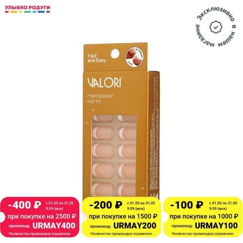 VALORI Products For Manicure And Pedicure