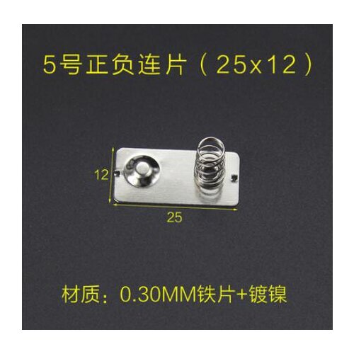 100pcs AA No. 5 battery 25 x12MM spring contact sheet battery box positive and negative negative positive bipolar battery