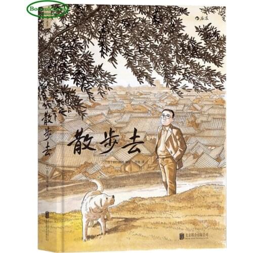 Japanese comic book anti-stress quiet picture cartoon books -let us take a walk by Taniguchi Lang (Chinese edition )
