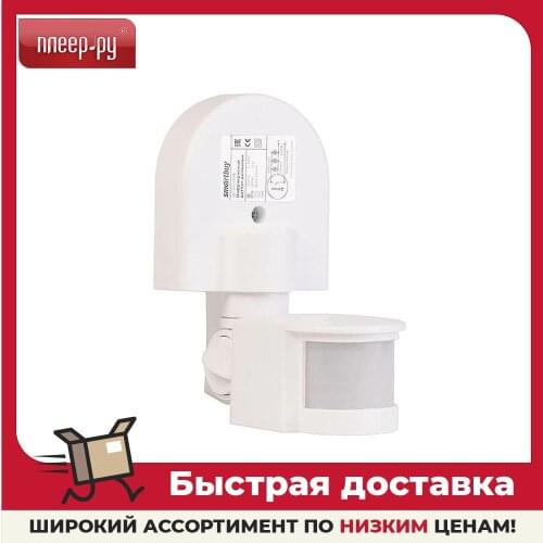 Smartbuy Safety And Security Products