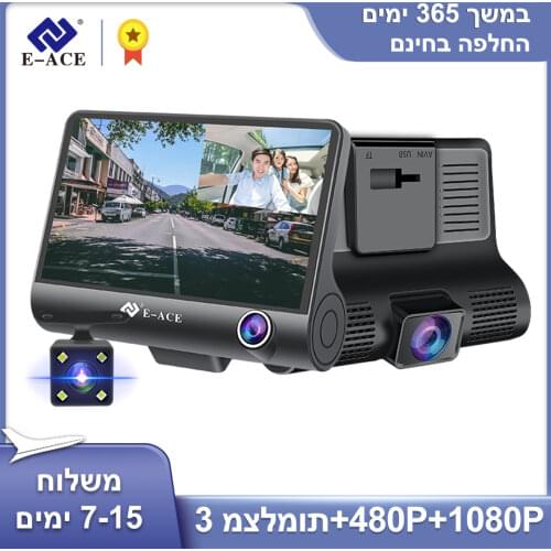 E-ACE Dashcam B28 Car DVRs 4 Inch Car Camera FHD 1080P Auto Recorder Dash Cam 3 Camera lens Registrator with Rear View Camera