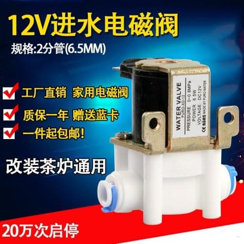 Water purifier solenoid valve 12V2 points quick connection inlet valve normally closed type tea stove modification accessories u