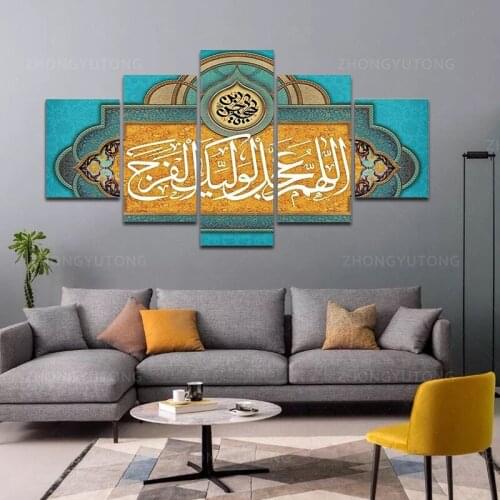 Muslim Islamic Religion 5 piece HD Poster Art Wall Home Decor Canvas Print For Living Room Framework Artwork
