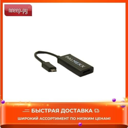 Palmexx Mobile Phone Cables