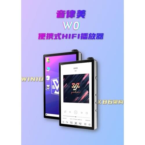 YIN LU MEI W0 5-inch win10 player dual 4462 4.4 output ultra-thin 768K DSD512