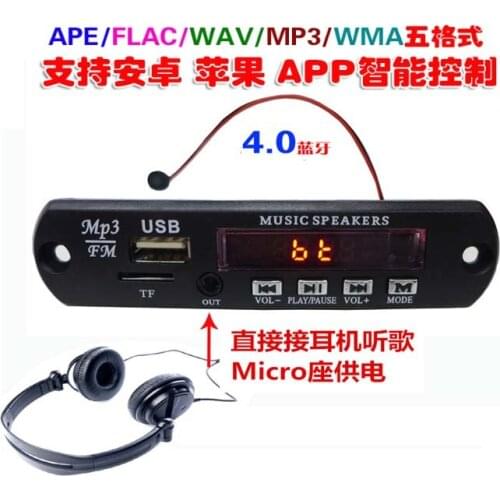 8-18v power supply multi-function board Bluetooth APE, FLAC, WAV MP3 FM stereo audio decoding, headphones can listen to music