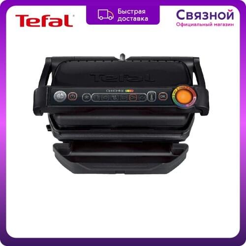 Tefal Grills
